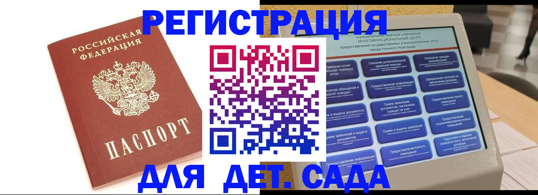 временная регистрация недорого в Рыбинске