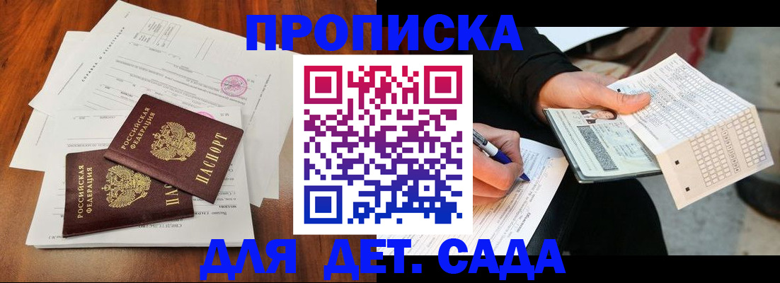 временная регистрация в квартире в Рыбинске