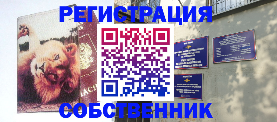 временная регистрация надежно в Рыбинске