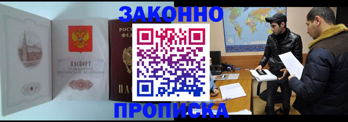 временная регистрация гарантия в Рыбинске