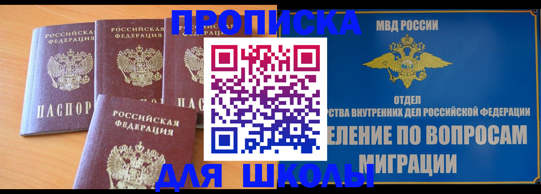 прописка от собственника в Рыбинске