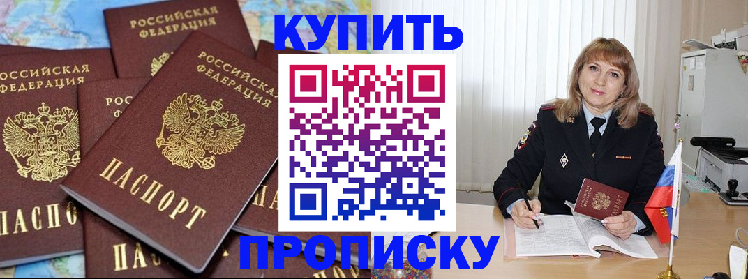 пропишу в квартире в Рыбинске