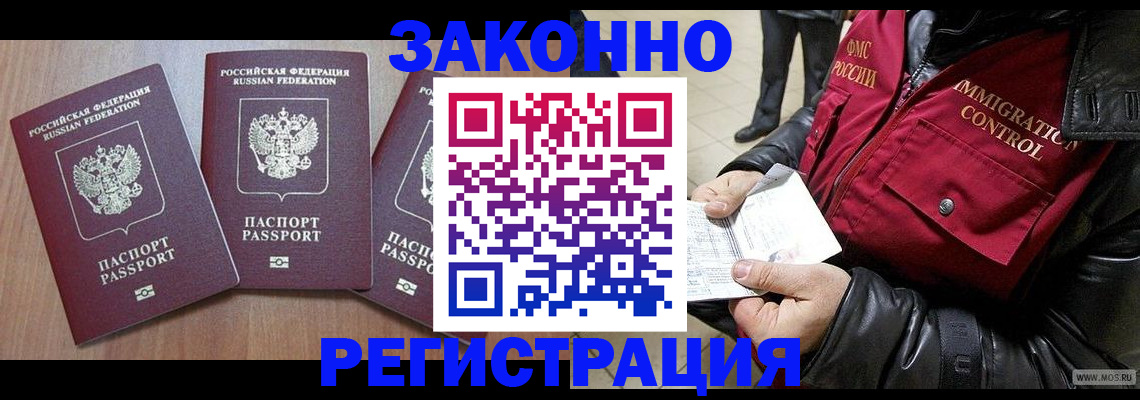 временная регистрация для школы в Рыбинске